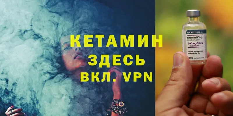 Кетамин VHQ  как найти   Нефтегорск 